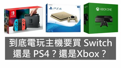 遊戲主機系列